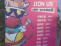 -热火朝天鲜切牛肉火锅(南强街巷店)