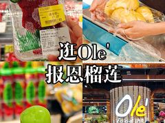 -Olé精品超市(广州太古汇店)