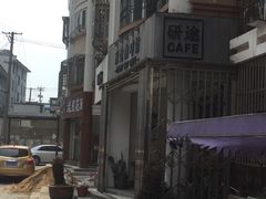 -研途咖啡馆(健康路店)