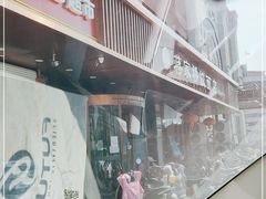 -蒋家桥饺面店(四望亭路店)