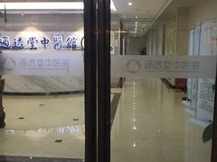 -通透堂中医·精准推拿(旗舰店)
