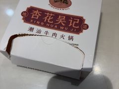 -围炉夜话·潮汕卤水火锅(榕江店)