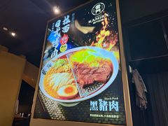-雷门拉面·现熬骨汤(凯德来福士店)