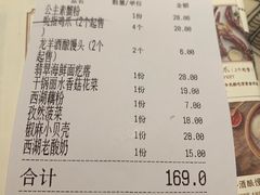 账单-桂满陇-西湖船宴(西单大悦城店)