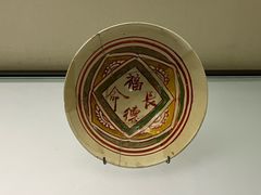 -磁州窑博物馆