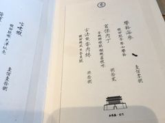 -之参餐厅(前门大街店)