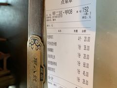 账单-绿茶餐厅(龙井船宴· 品牌总店)