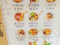 -皆道拌麻辣烫·麻辣拌