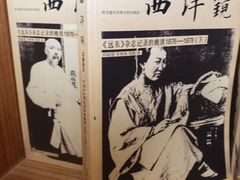 -PAGEONE(北京坊店)