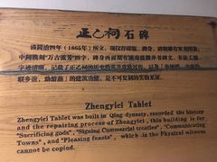 -正乙祠戏楼