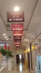 点击看大图 -禾丽康美医疗美容医院
