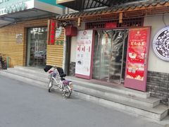 门面-祥禾饽饽铺·中式糕点(天津河东美福园店)