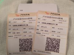 -卢米埃IMAX影城(温州万象城激光店)