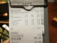 账单-十二舍·湯物素煮(江泰潤政店)