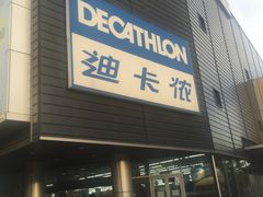 -迪卡侬(观山店)