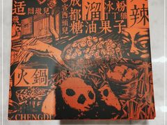 -天辣(金桥啦啦宝都店)
