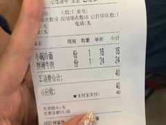 账单-华天延吉餐厅(西四总店)