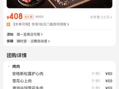 -厚贞日式烤肉(浦东汇智店)