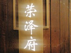 -老太原菜馆(南宫店)
