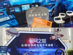 -浙江省科技馆