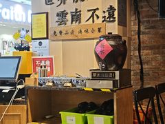 -云味馆米线(广州白云凯德店)