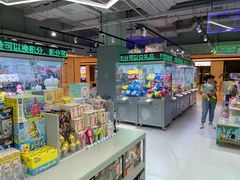 -幻物社(万象天地店)