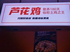 -俭寨大盘鸡·缸子肉·小公鸡·新疆菜(云通店)