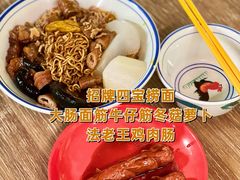 -亞婆井·劲抽面食(铂顿城店)