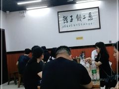 大堂-回坊马二饺子馆