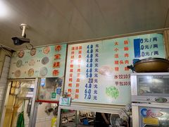 -添宝粿条店