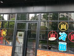 门面-腔调面(斜土路店)