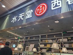 -Aqua Oasis 水天堂(常熟永旺店)