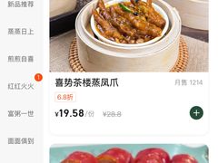 -喜势点·糖沙翁手工茶点·本地人茶居(永庆坊店)