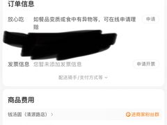 -钱汤圆(清源大道店)