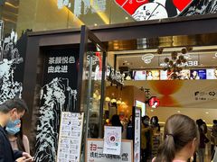 -茶颜悦色(重庆英利大融城LG层店)