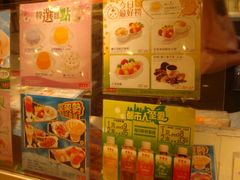 -许留山(梳士巴利道店)