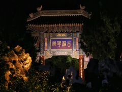 -莲池书院博物馆