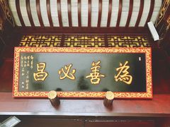 -豫园湖心亭茶楼