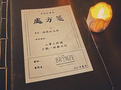 -BRONZE(双井店)