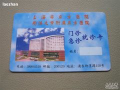 -上海市东方医院-体检中心
