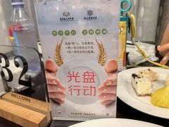 -湛山花园酒店-自助餐厅