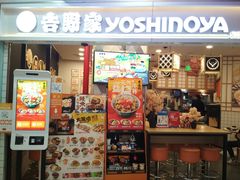 -吉野家(上海美罗城店)
