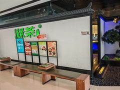 -绿茶餐厅(成都大悦城店)