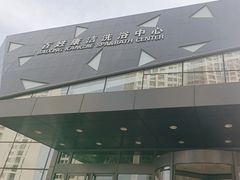 -百姓康洁洗浴中心