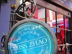 -赵小姐的店(鼓浪屿三友店)