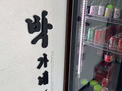 -朴家烤肉(万盛南街店)