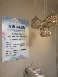 -九公主·美肤美体私人订制管理