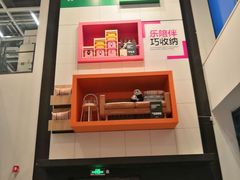 -宜家家居(西安未央商场店)