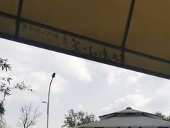 -江南小菜(东辰御龙湾店)