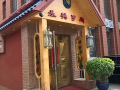 -基辅罗斯餐厅(翠微店)